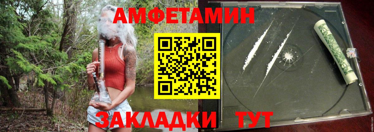 Амфетамин Розовый Туймазы