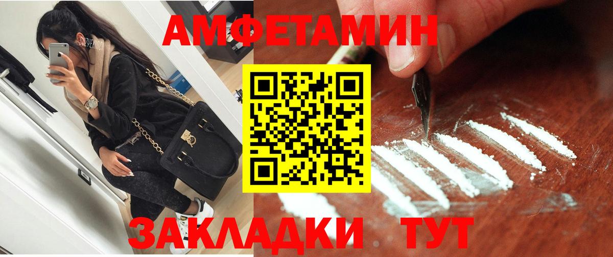Amphetamine  АМФЕТАМИН  Вход с VPN  АМФ VHQ  Туймазы 