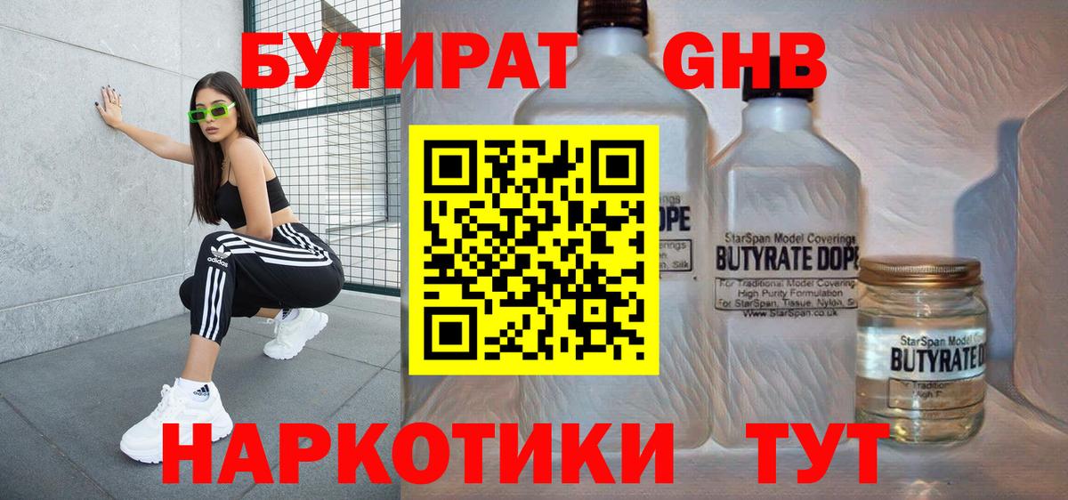 БУТИРАТ буратино  Вход с VPN  БУТИРАТ  Туймазы 