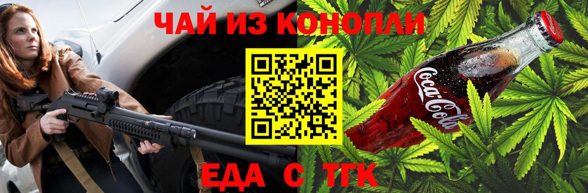 Cannafood марихуана  Вход с VPN  Туймазы 