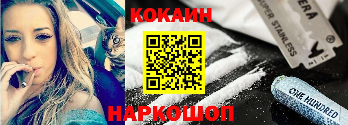 Cocaine  Cocaine 99%  Вход с VPN  Кокаин VHQ  Туймазы 