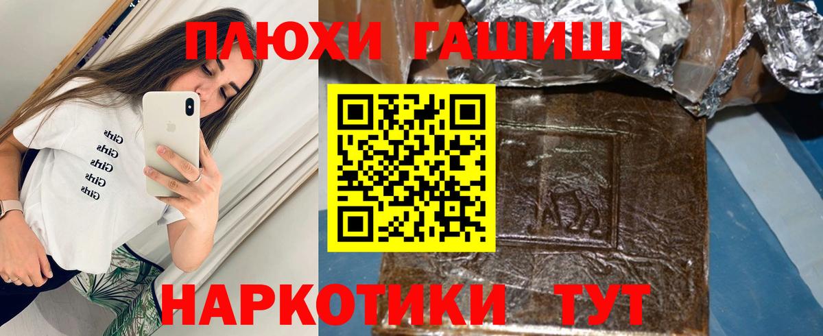 Туймазы  ГАШ  Вход с VPN  ГАШ hashish 