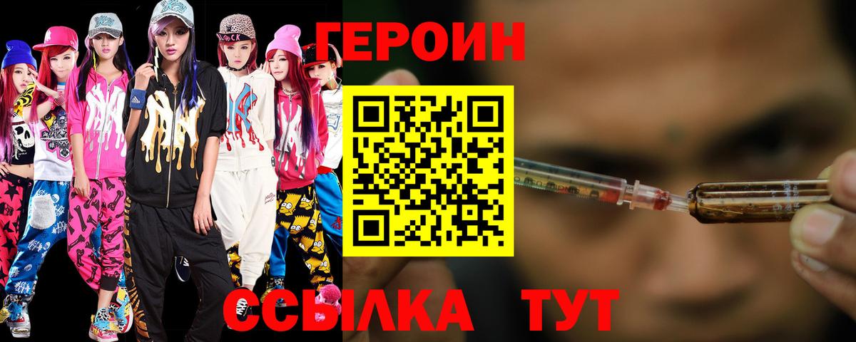 ГЕРОИН афганец Туймазы