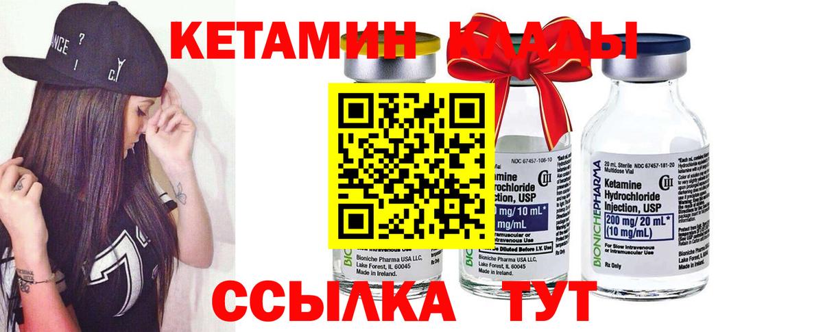 Кетамин ketamine  КЕТАМИН VHQ  Вход с VPN  Туймазы 
