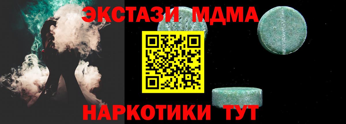 Туймазы  МДМА  MDMA Molly  Вход с VPN  MDMA crystal 