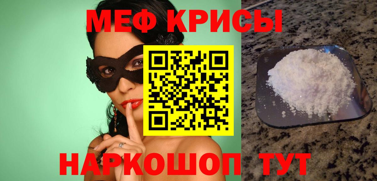Мефедрон Туймазы
