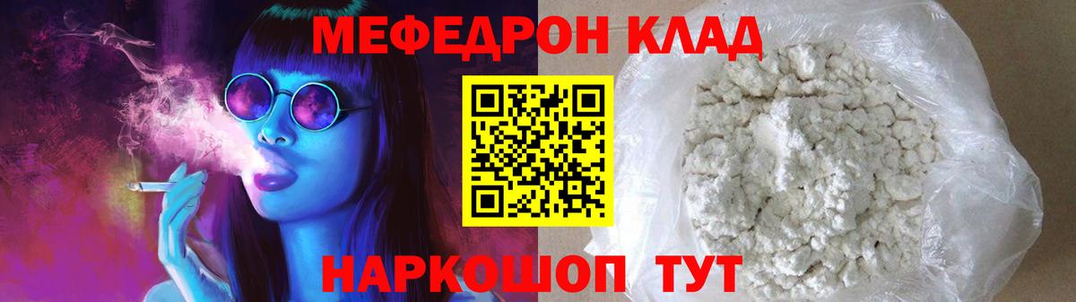 МЕФ  закладка  Вход с VPN  Туймазы  МЯУ-МЯУ кристаллы  Мефедрон кристаллы 