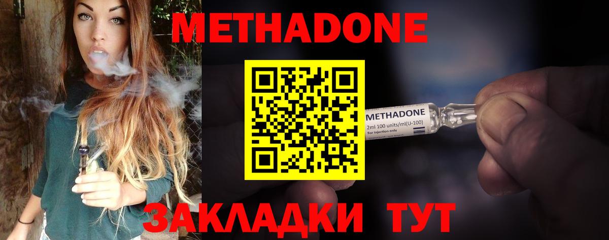 МЕТАДОН белоснежный  МЕТАДОН VHQ  Вход с VPN    как зайти  Туймазы 