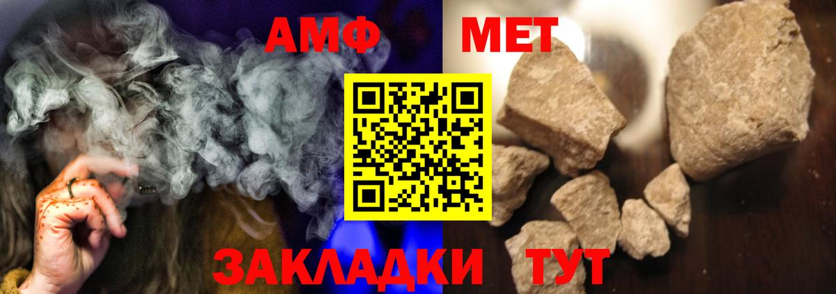 Туймазы  Первитин винт  Метамфетамин  Вход с VPN 
