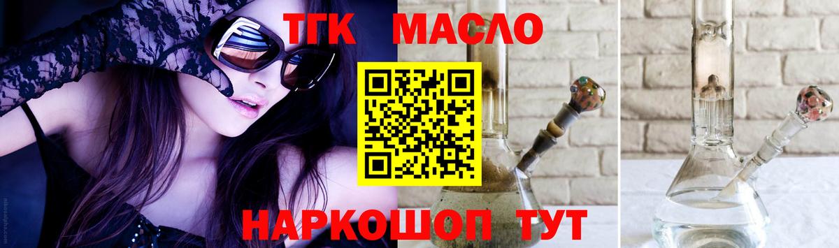 Туймазы  Дистиллят ТГК вейп с тгк  Дистиллят ТГК Wax  Вход с VPN 